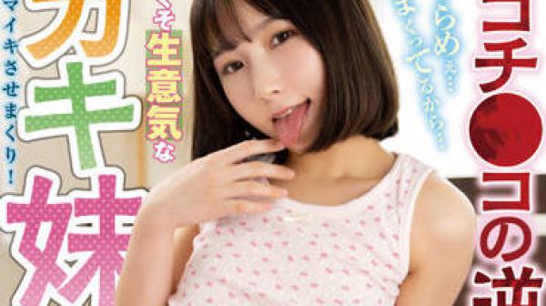 FOCS-102 我射得很厉害-良かな